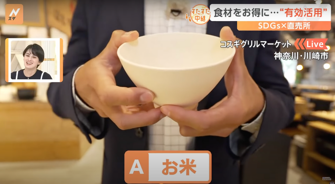 「ほわり」がテレビにて紹介されました